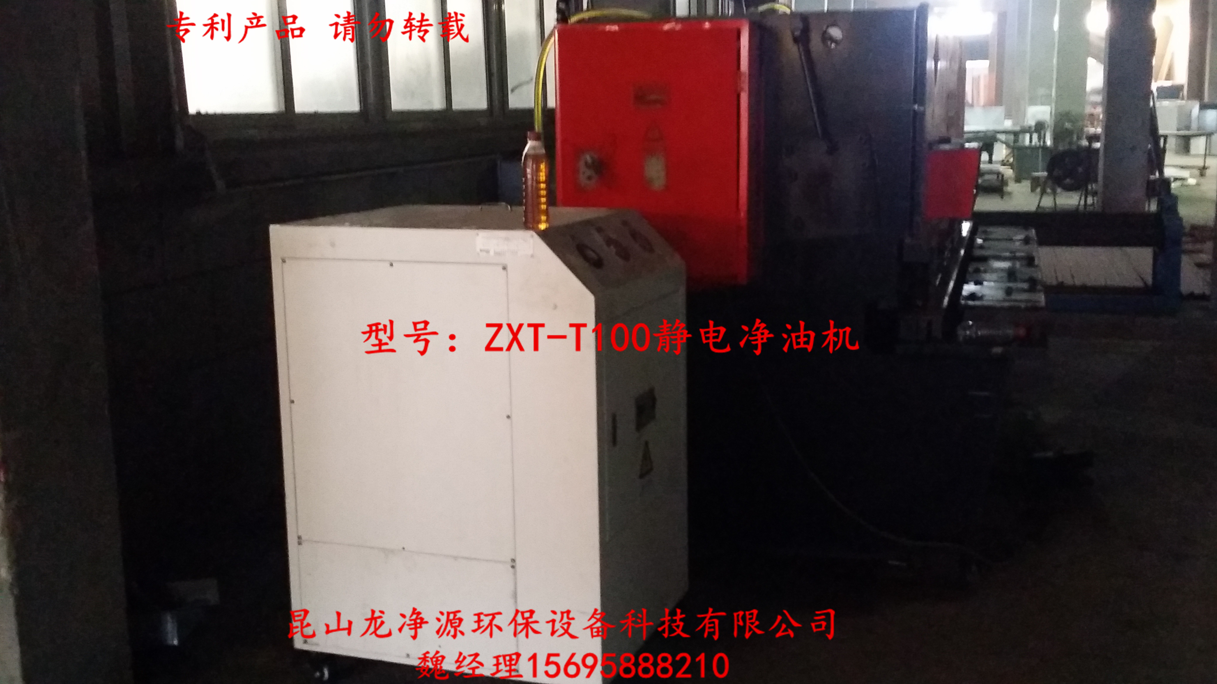 瀘州ZXT-T200凈油機*品牌