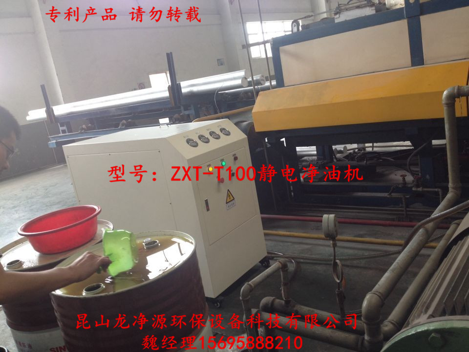 宿州ZXT-T100靜電凈油機*報價
