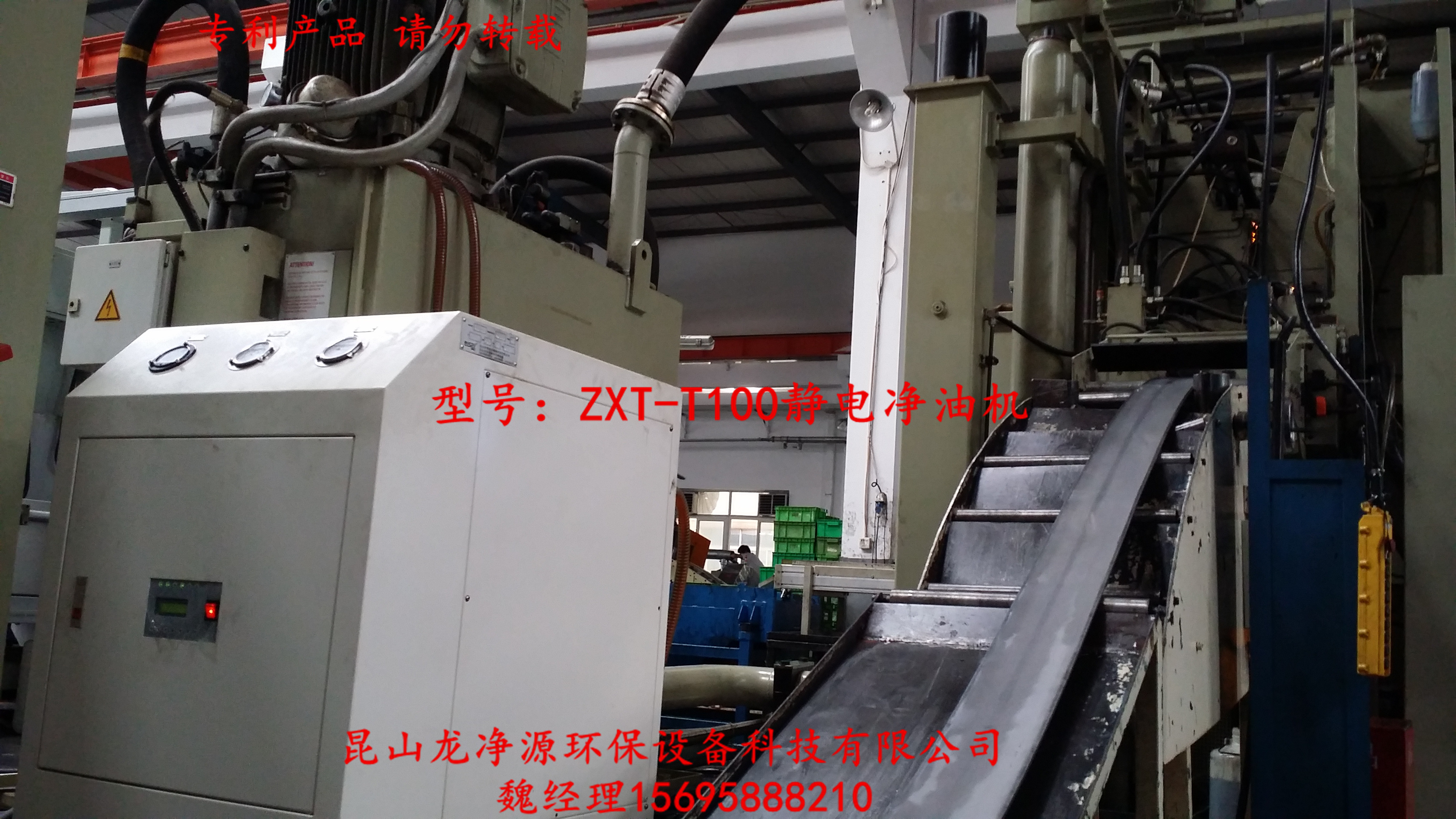 昌吉州ZXT-T100靜電凈油機*報價