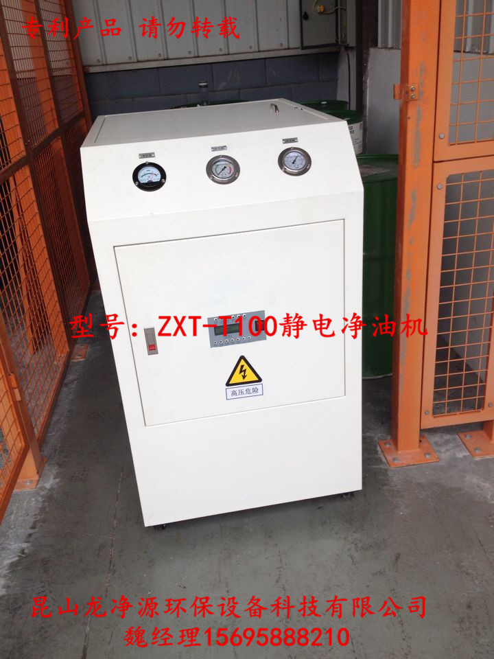 瀘州ZXT-T200凈油機*品牌