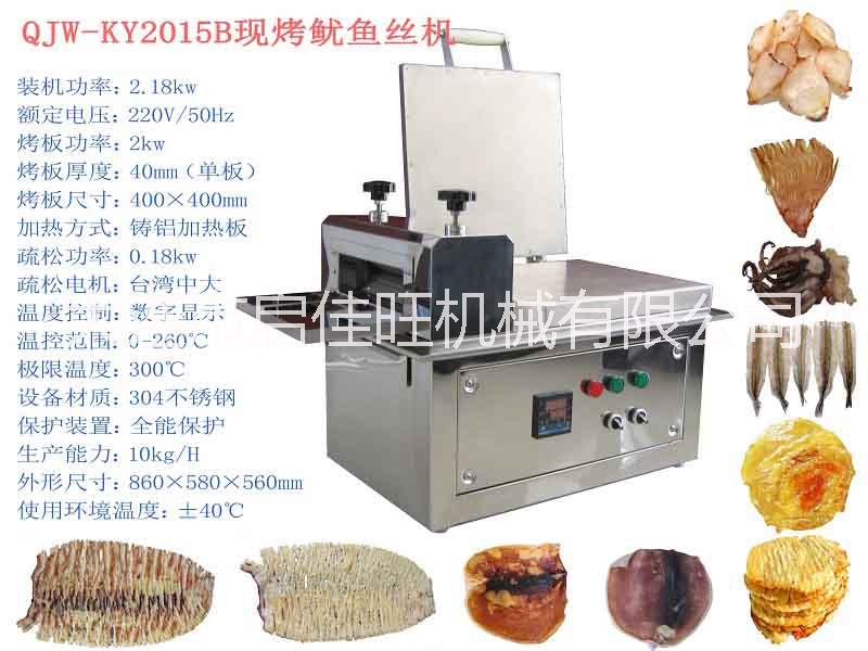 供應(yīng)用于烤香魚的大連烤香魚片設(shè)備