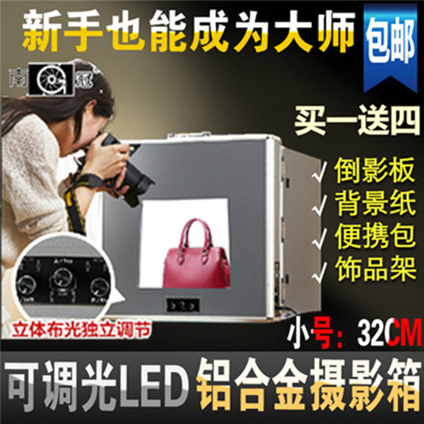 供應(yīng)南冠進(jìn)級無極調(diào)光T3220 LED攝影箱小號柔光箱攝影棚送倒影板