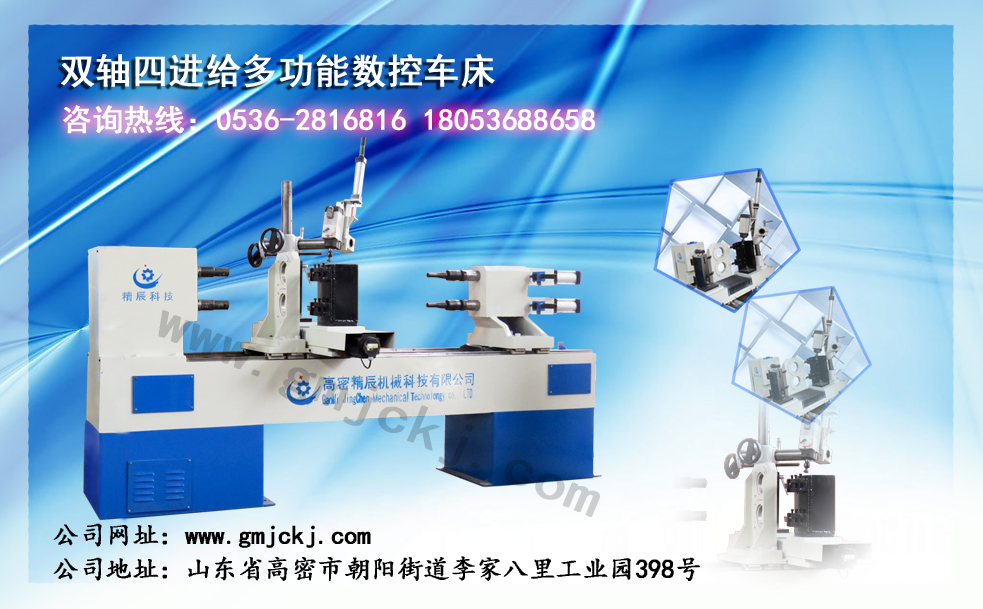 供應(yīng)雙軸四刀*數(shù)控木工車床與眾不同