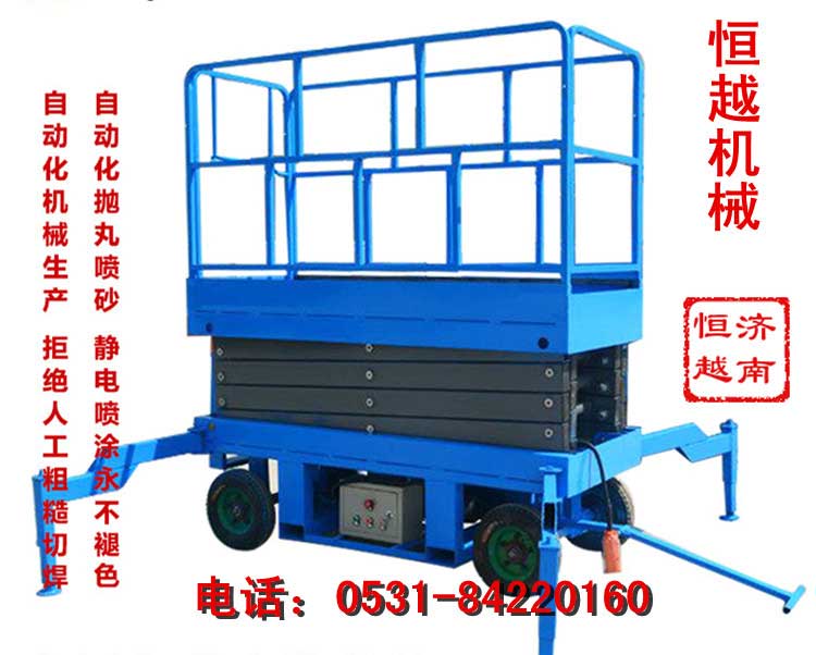 四輪移動式液壓升降機廠家 四輪移動式升降機價格
