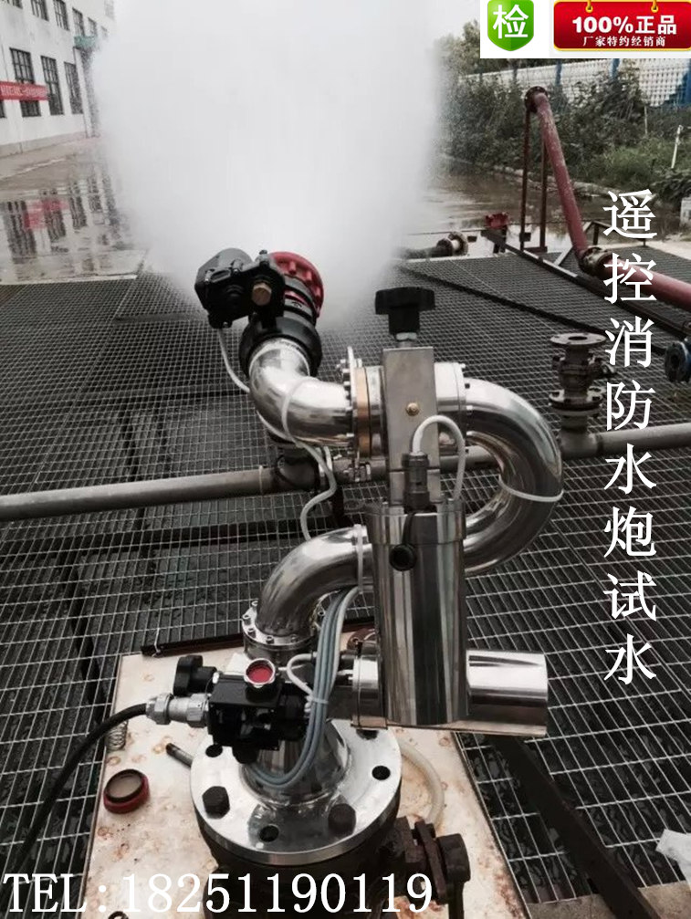 供應(yīng)PSKD20遙控消防炮無(wú)線固定式遙控消防炮不銹鋼消防水炮遠(yuǎn)控防爆消防炮