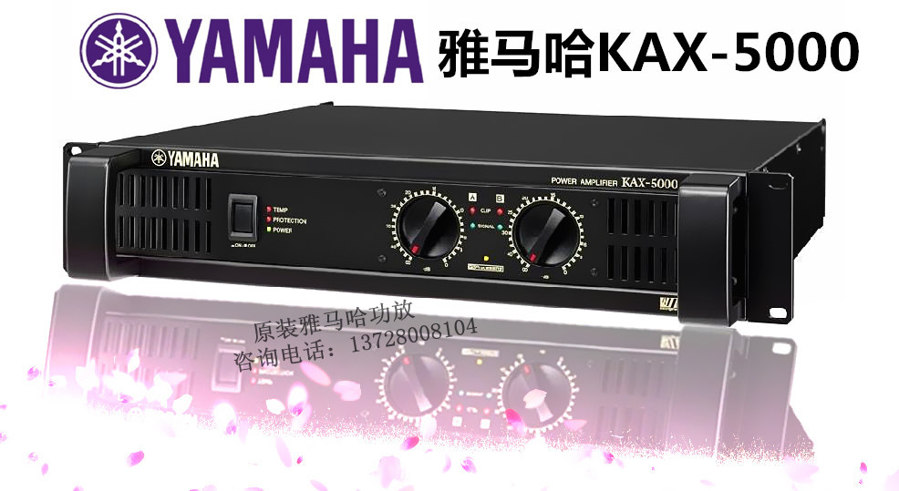 供應(yīng)雅馬哈KAX-2500 原裝正品日本雅馬哈純后級功放 大功率功放機