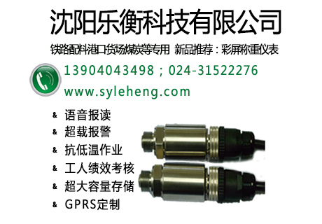 鏟車稱重設(shè)備