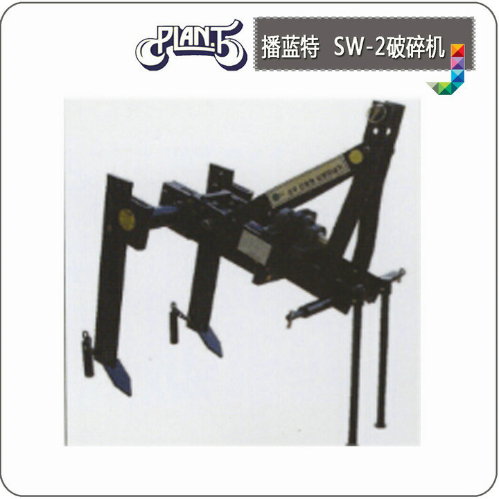 供應(yīng)播藍(lán)特深松旋耕碎土機(jī)