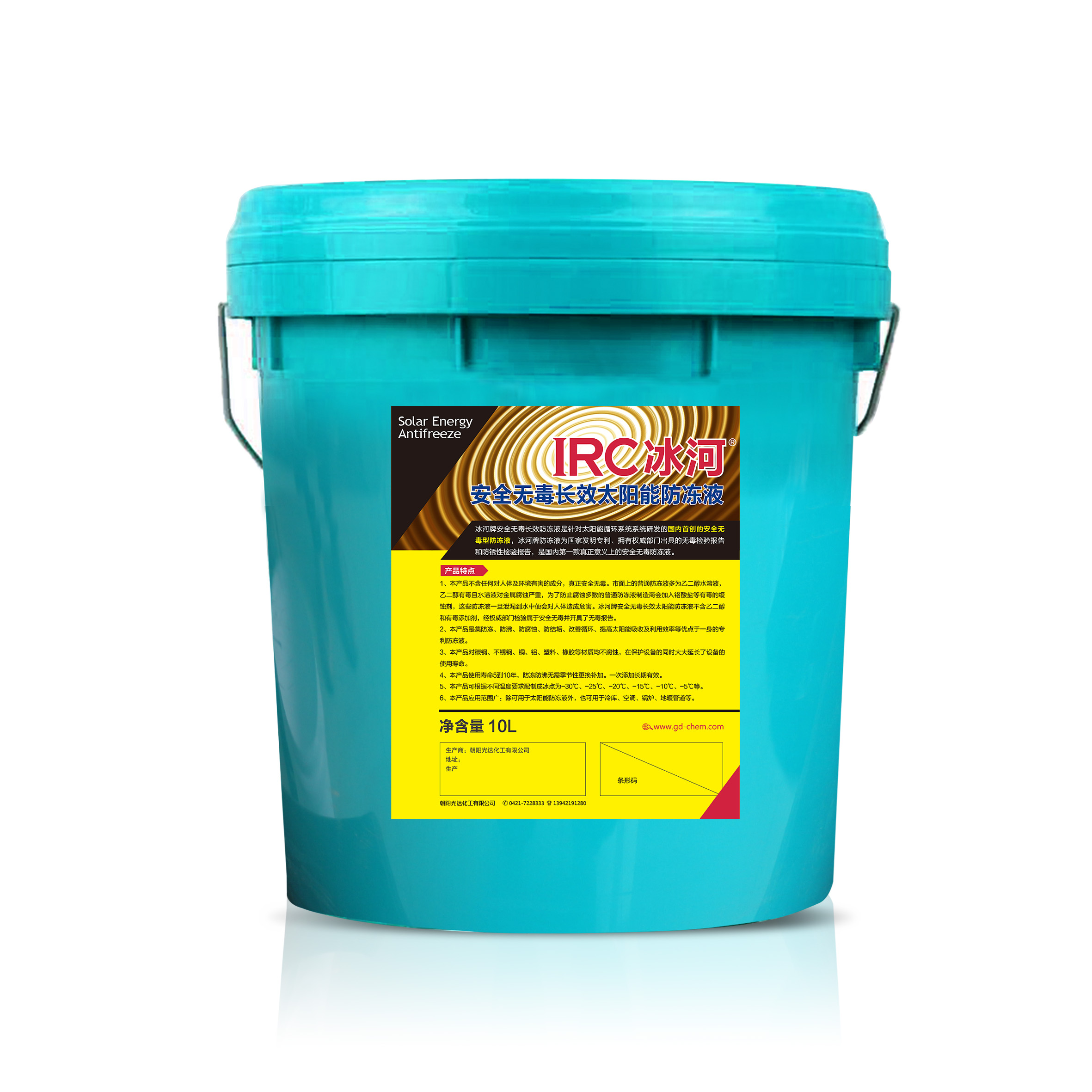 供應(yīng)用于太陽能防凍液的北京朝陽防腐型太陽能防凍液
