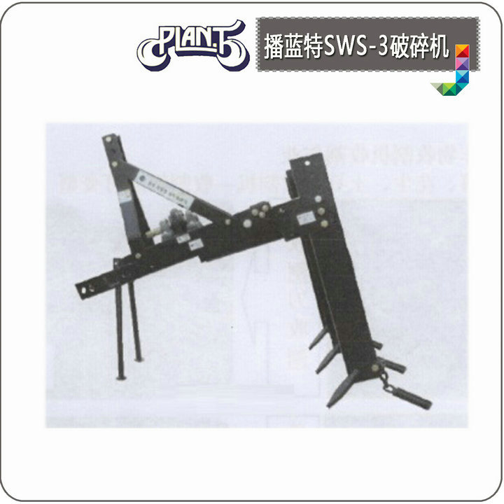 供應(yīng)播藍(lán)特深松旋耕碎土機(jī)