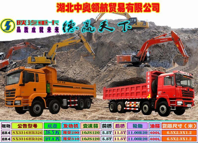 供應(yīng)德龍雙燃料工程自卸車車，*百姓貨車網(wǎng)
