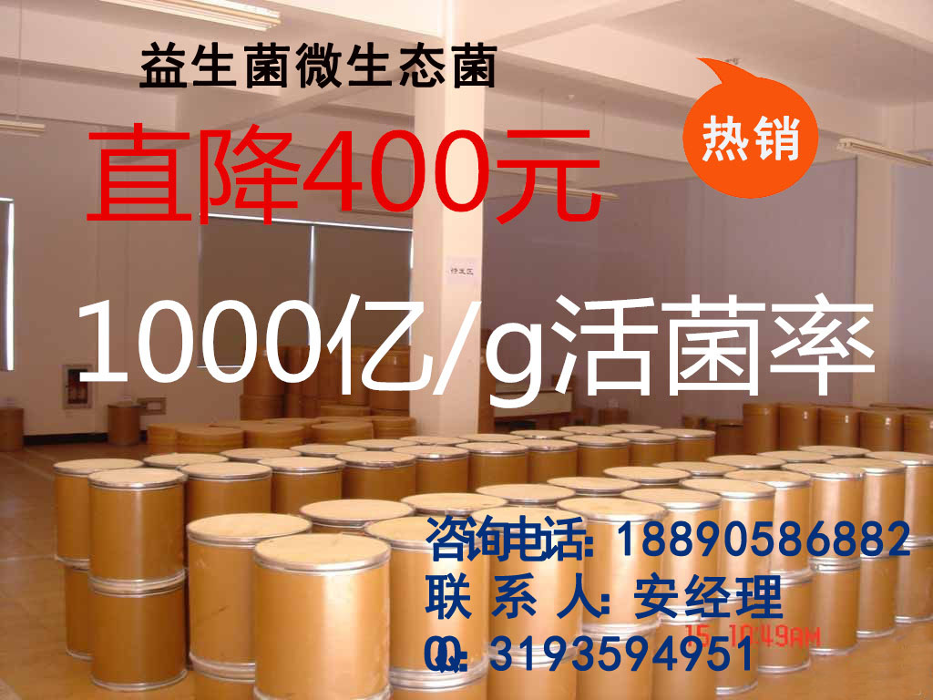 供應(yīng)用于飼料添加劑|調(diào)節(jié)腸道|*的強力乳酶生糞腸球菌糞鏈球菌