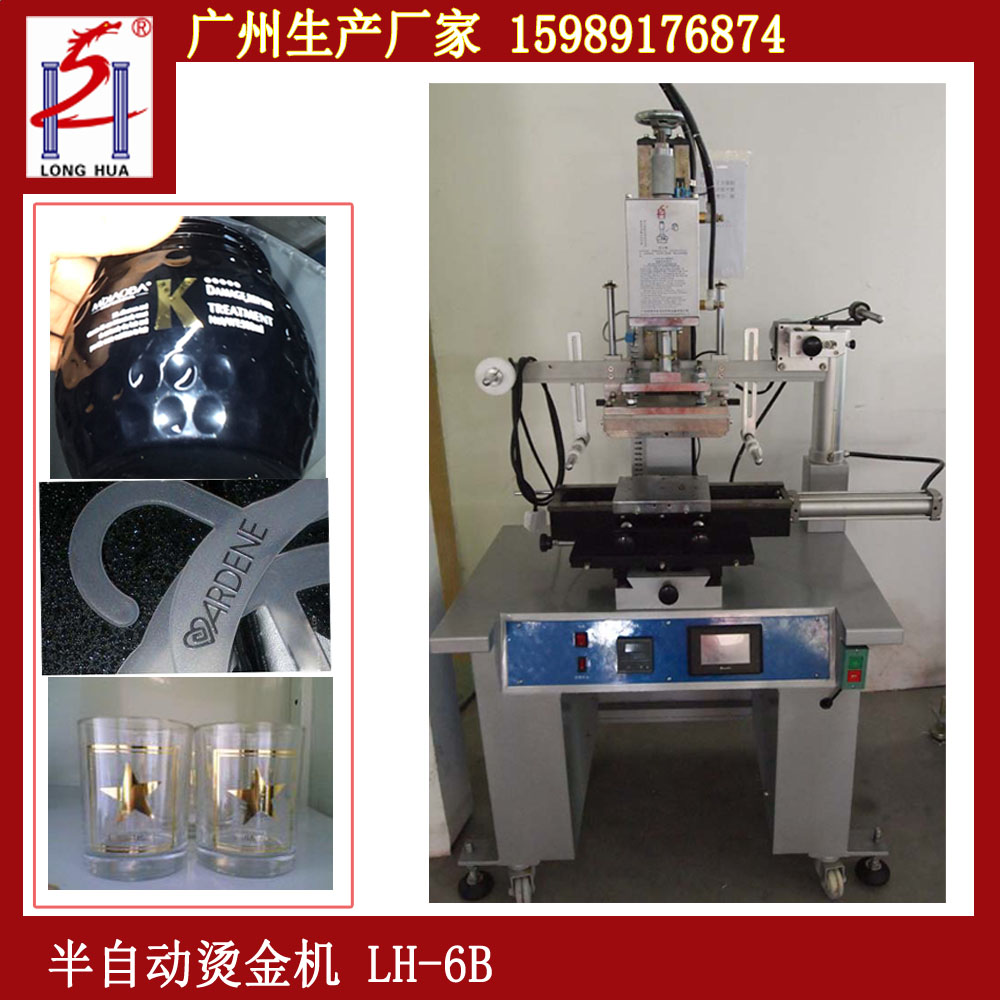 供應(yīng)燙印機(jī) 燙金機(jī)燙印機(jī) 皮革燙印機(jī)哪個(gè)牌子好