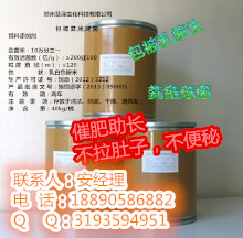 供應(yīng)用于飼料添加劑|調(diào)節(jié)腸道|*的強力乳酶生糞腸球菌糞鏈球菌