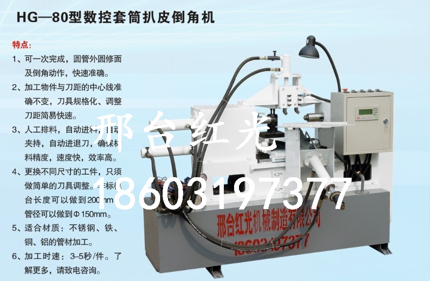 供應(yīng)套筒攻絲機 扒皮機