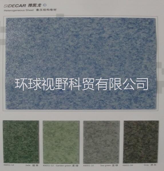 供應(yīng)阿姆斯壯幻像龍地板地材pvc卷材Armstrong商業(yè)地材*