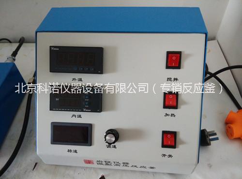 供應(yīng)哈爾濱500ml機(jī)械攪拌微型反應(yīng)釜