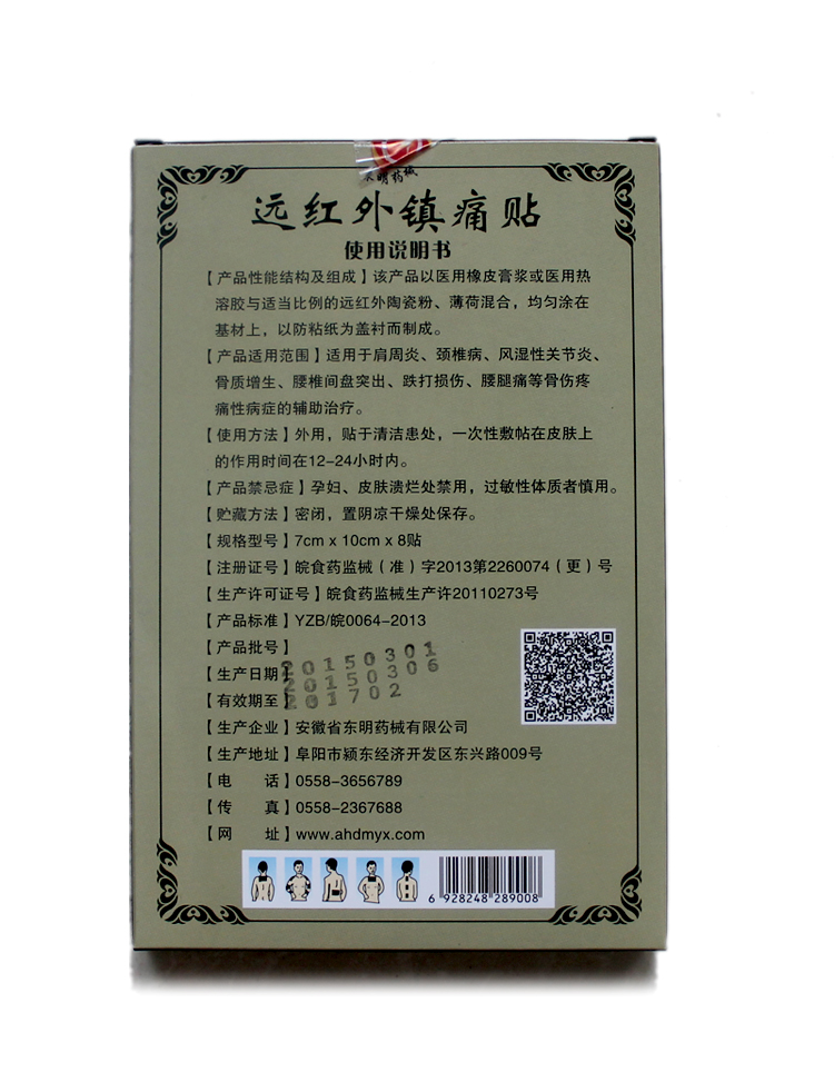 供應江湖地攤新產(chǎn)品五毒*貼售價，江湖地攤新產(chǎn)品五毒*貼*報價，江湖地攤新產(chǎn)品五毒*貼*批發(fā)價