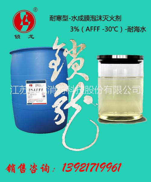 供應(yīng)泡沫滅火劑批發(fā)