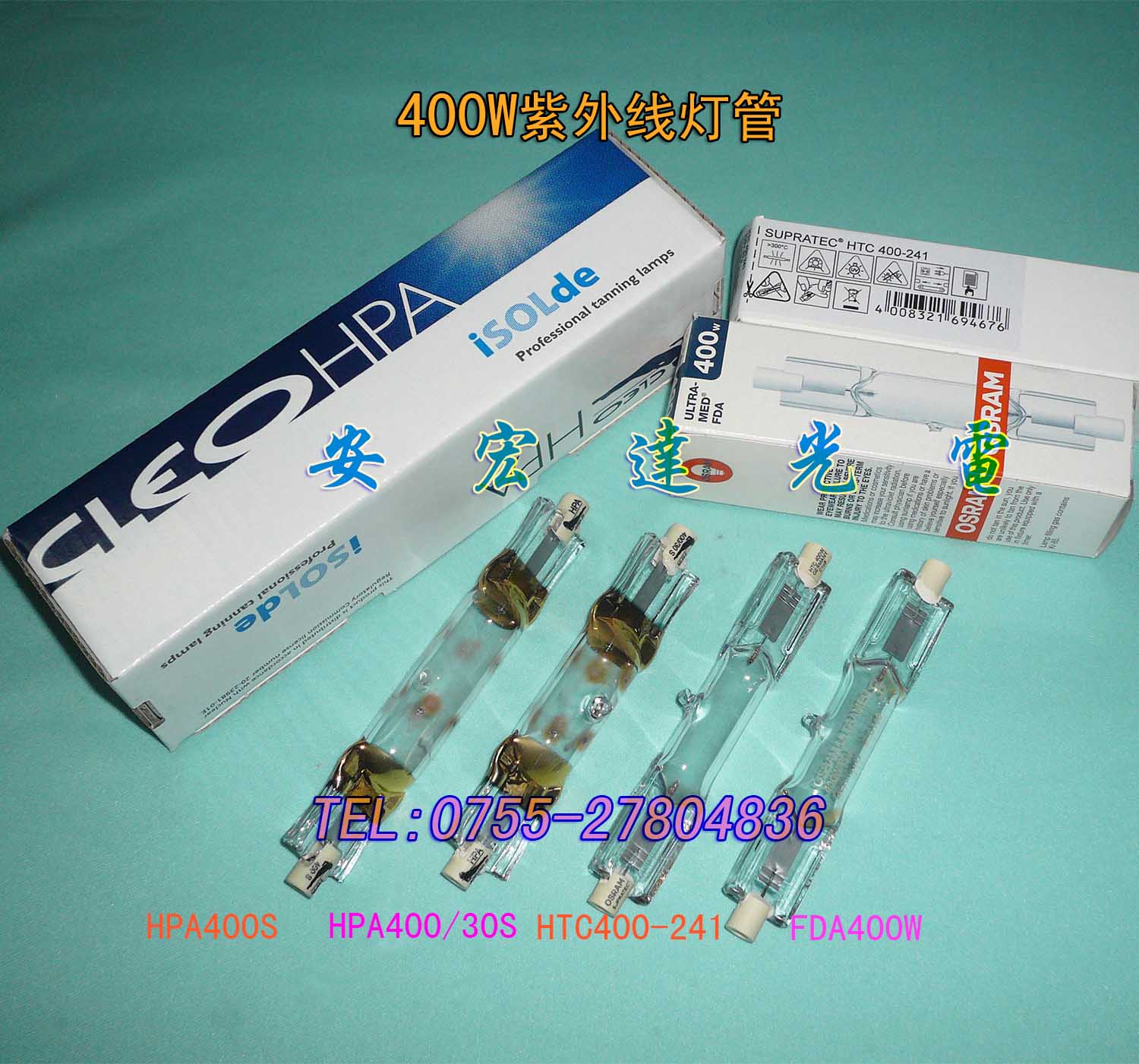 供應(yīng)HPA400/30S紫外線燈，HPA400/30S紫外線燈價格，HPA400/30S紫外線燈供貨商