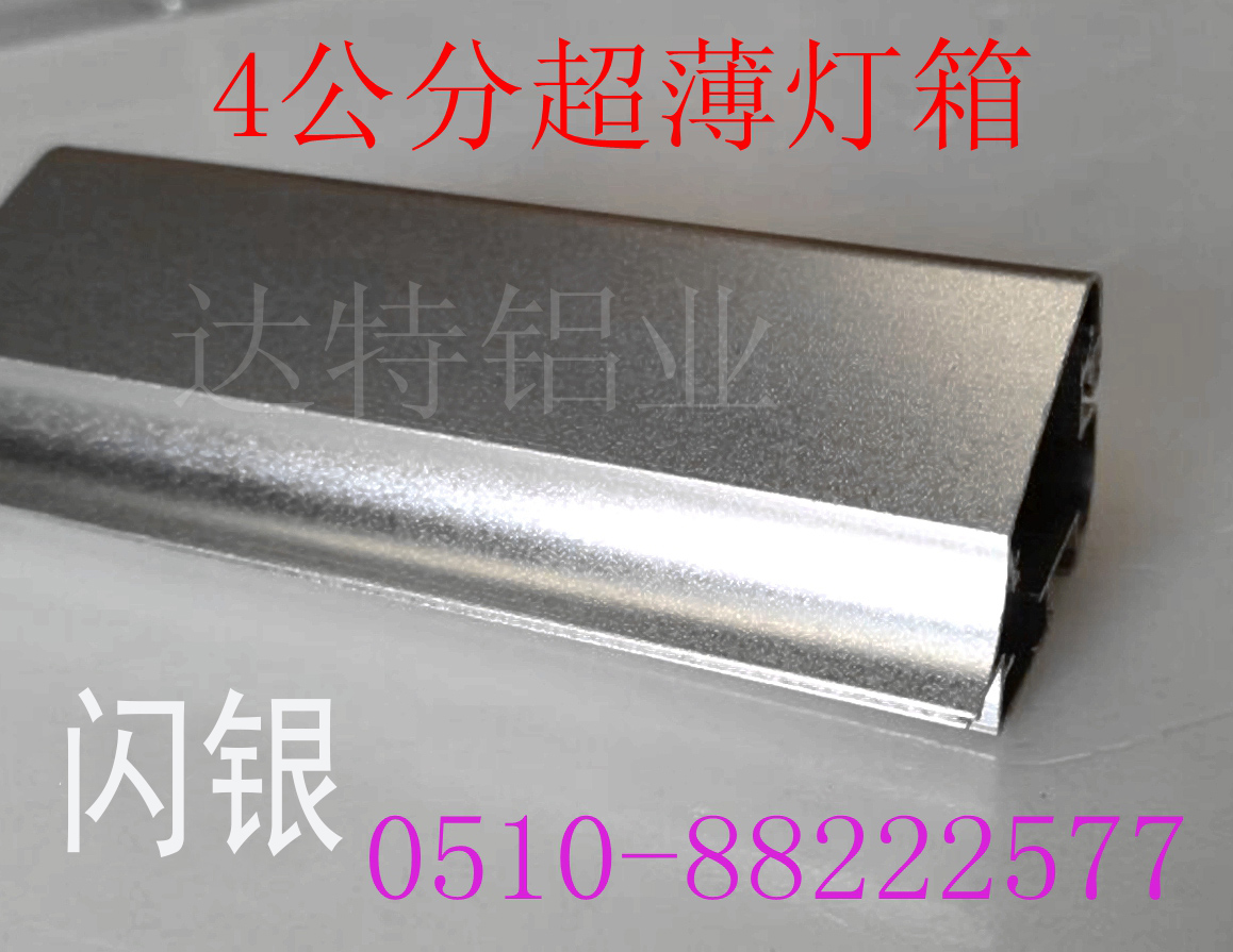 供應用于LED顯示屏|LED廣告的4公分超薄燈箱