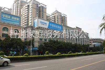 家政培訓(xùn)師培訓(xùn)，來智通家政培訓(xùn)機構(gòu)，專業(yè)可靠