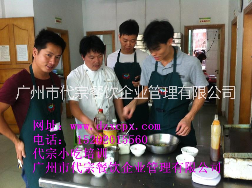 供應(yīng)廣州哪家*涼菜技術(shù)培訓學校好，*涼菜技術(shù)培訓中心，學涼菜技術(shù)做生意去哪好，去哪學涼菜技術(shù)好