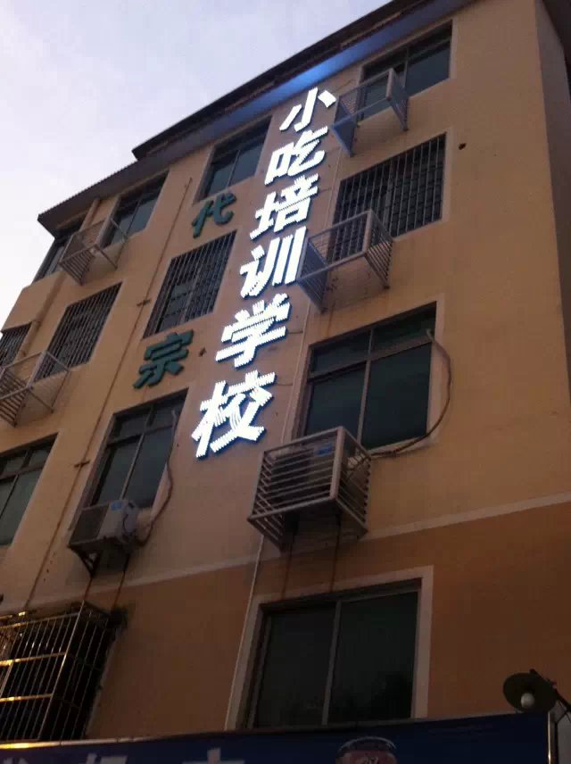 供應(yīng)廣州哪里可以學(xué)習(xí)開心花甲技術(shù)，哪里學(xué)開心花甲好，哪里學(xué)做開心花甲，哪有開心花甲培訓(xùn)，廣州開心花甲店培訓(xùn)