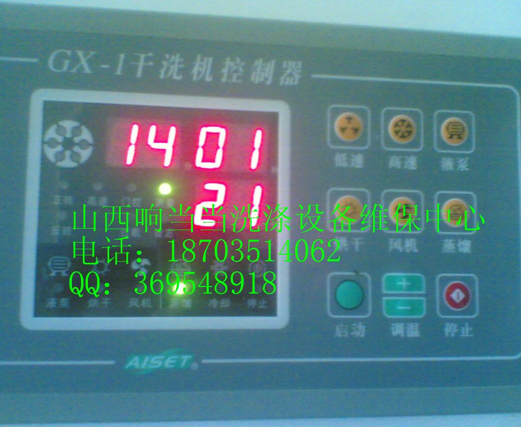 福特干洗機(jī)修理 福特干洗機(jī)水洗機(jī)專(zhuān)業(yè)維修保養(yǎng)