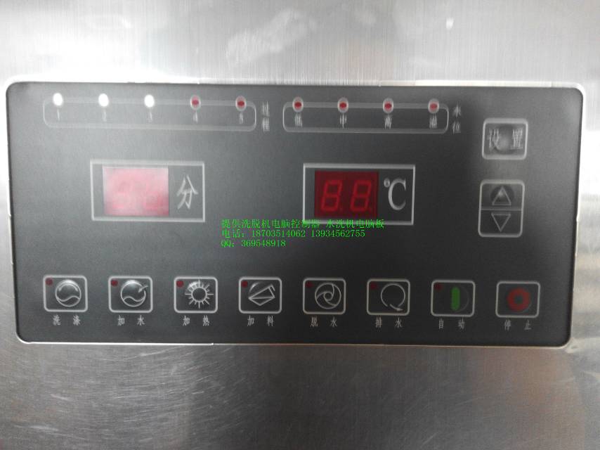 航星水洗機電腦板 洗脫機電腦板