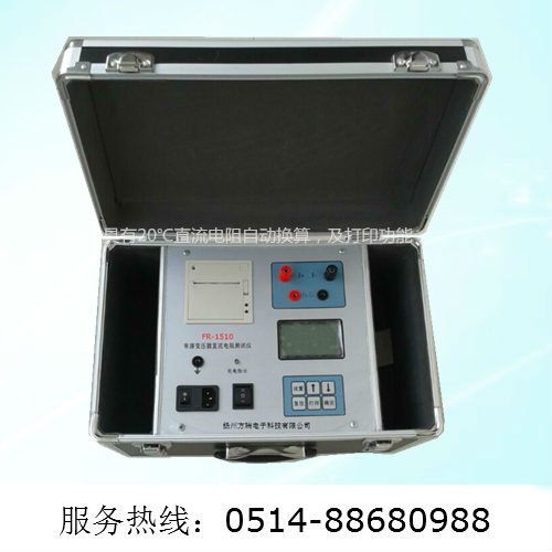 FR-1503（3A）有源（交直流）變壓器直流電阻測試儀（廠家直銷）(圖)
