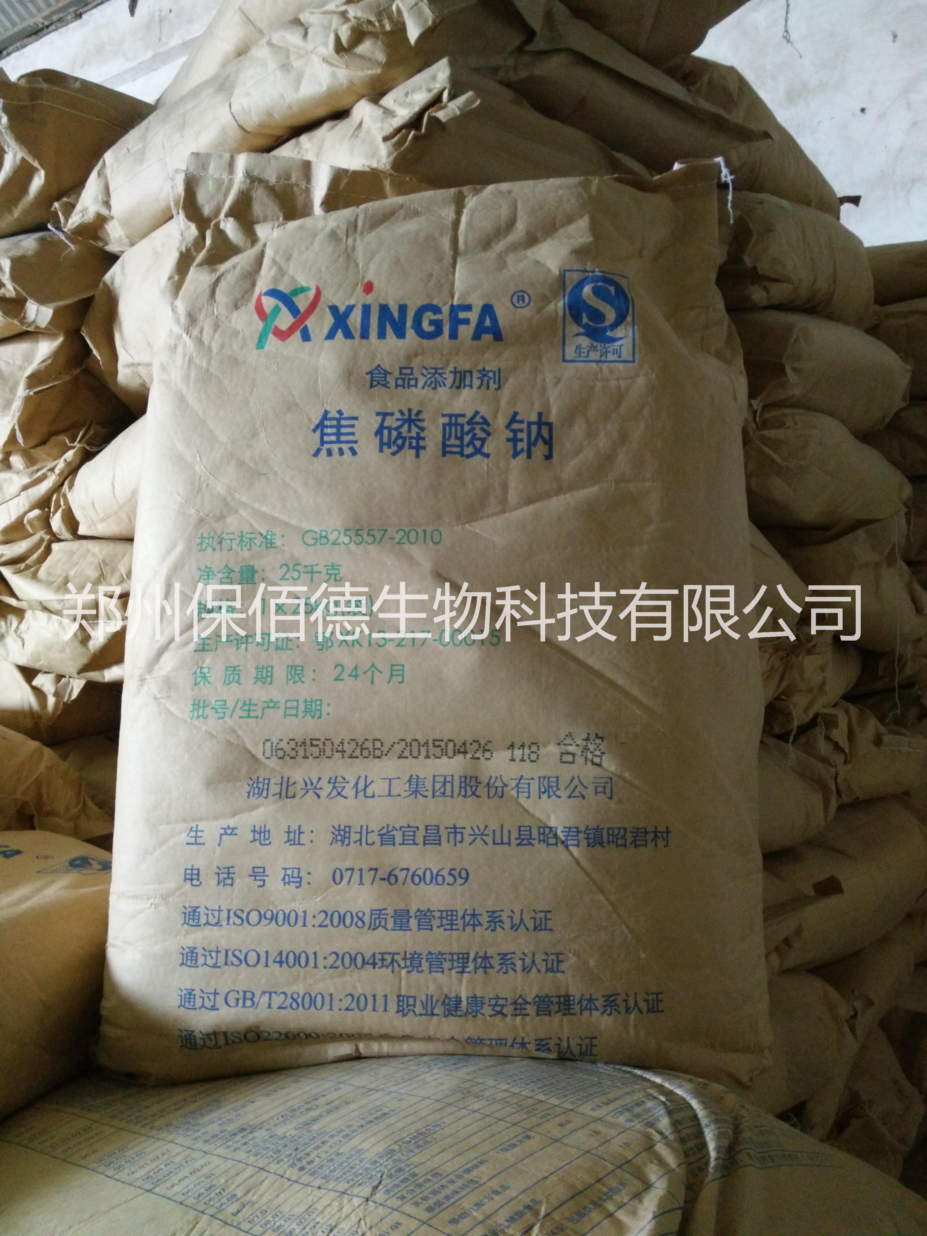 廠家直銷食品級焦磷酸鈉