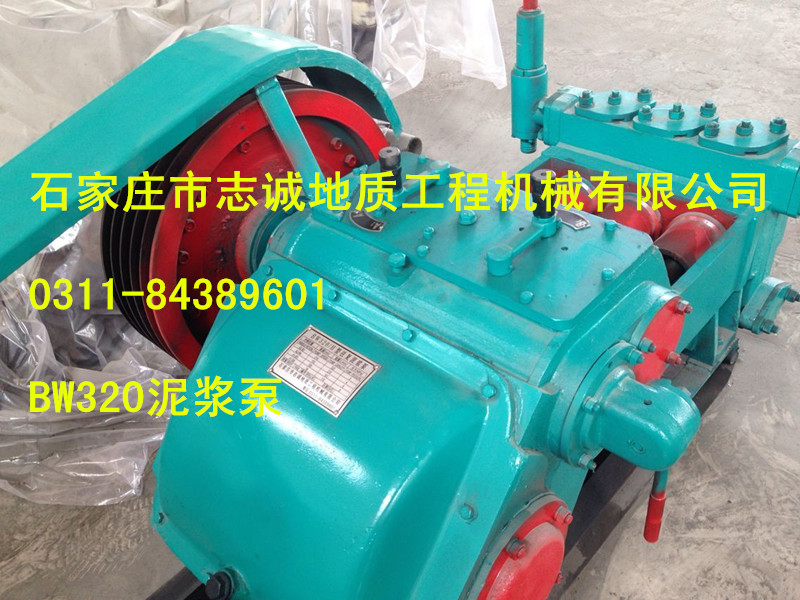 供應(yīng)BW320泥漿泵廠家供應(yīng)，BW320泥漿泵，BW320注漿泵，BW320活塞泵