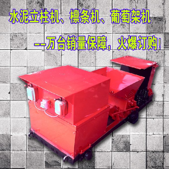 2017新款東方佳德8X8葡萄架機水泥柱子立柱機