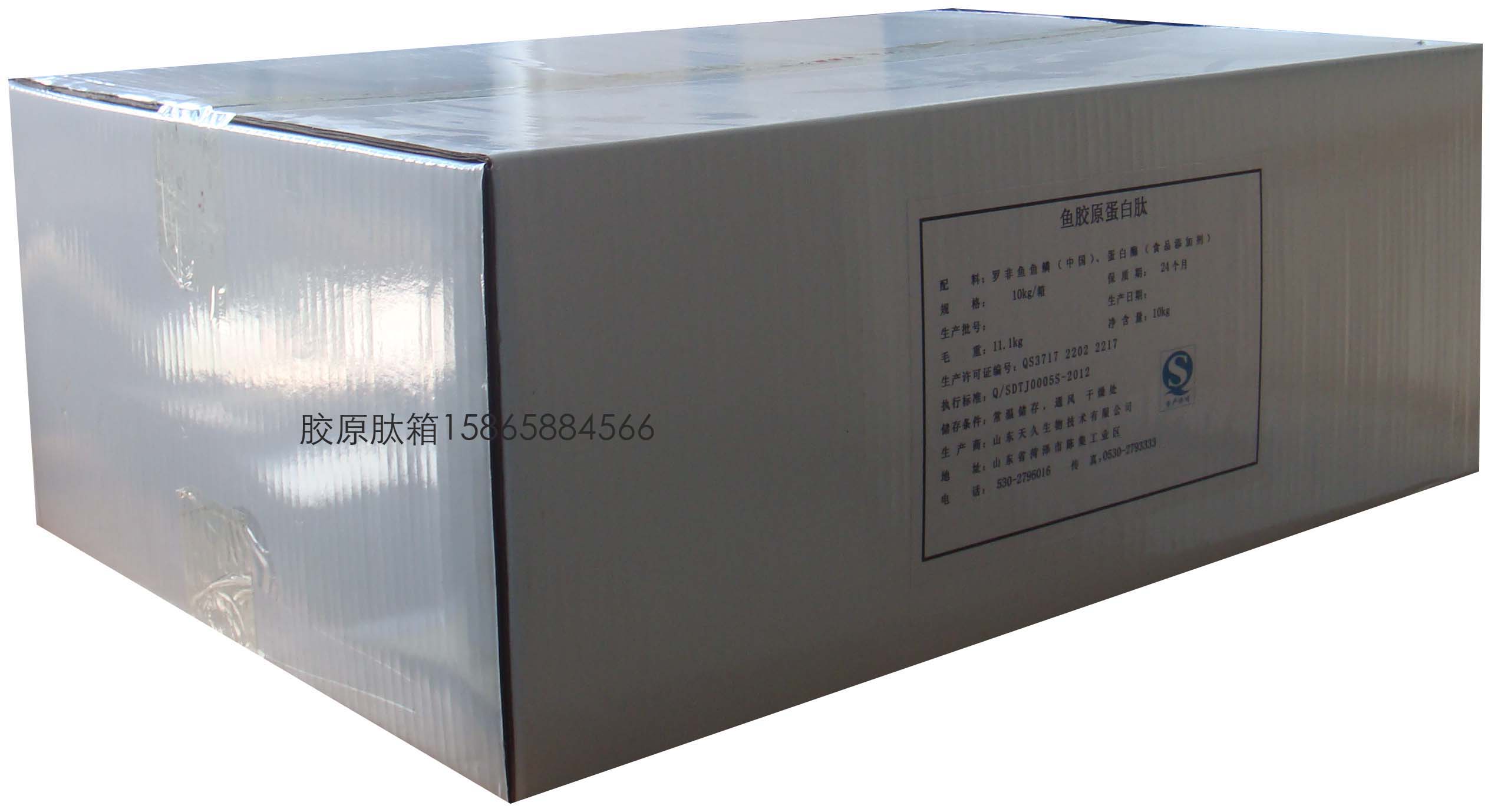 供應山東天久牌一級深海魚膠原蛋白肽 山東膠原肽