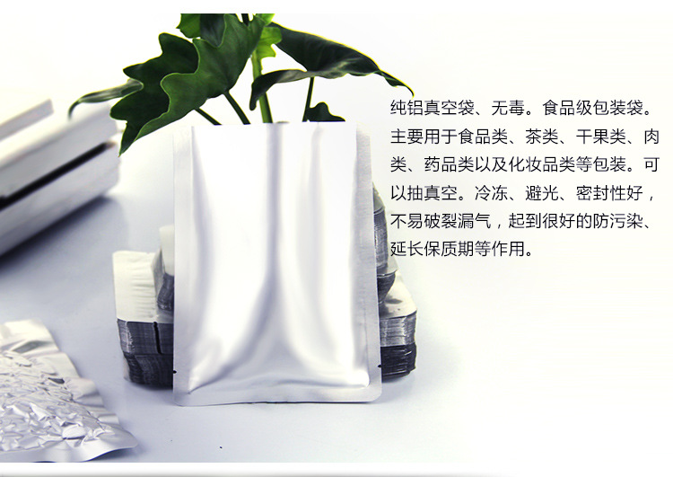 供應(yīng)廣州鋁箔袋廠，鋁箔復(fù)合袋，平口鋁箔袋 可抽真空袋食品袋自封口鋁箔袋