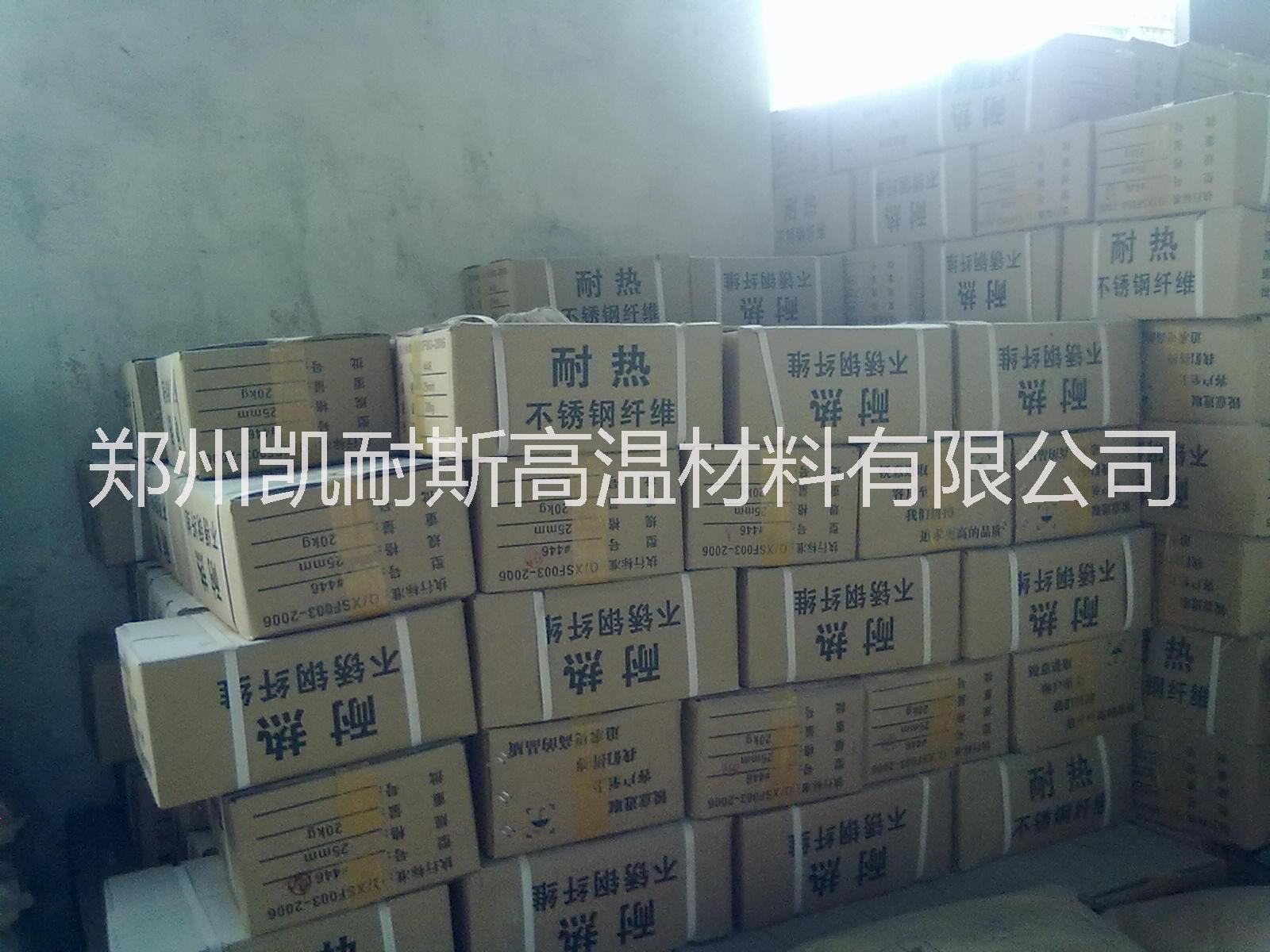 供應(yīng)高強(qiáng)耐磨鋼纖維澆注料，熔鋁爐爐口、爐門框、爐門等部位，牌號(hào)：FHA-70,FHA-75，F(xiàn)HA-80