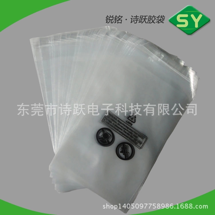 供應【熱】風琴袋禮品包裝袋東莞詩躍 【熱】斜袋酒店防袋透明度好無毒