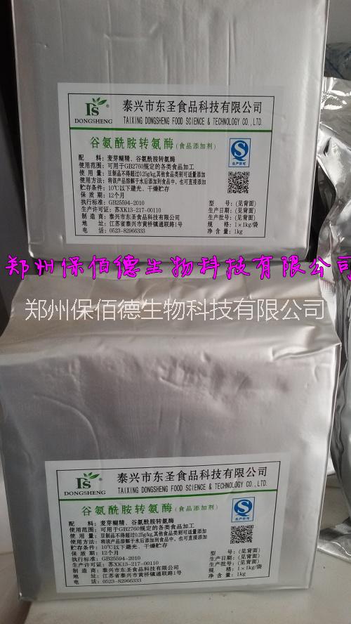 廠家直銷食品級(jí)谷氨酰胺轉(zhuǎn)氨酶