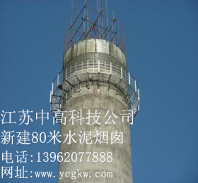 供應(yīng)江蘇新建煙囪企業(yè) *筒新建單位 煙筒建筑施工