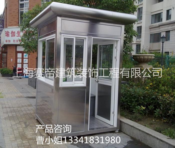 供應(yīng)供應(yīng)保安崗?fù)?治安亭/收費(fèi)亭