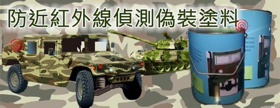 供應(yīng)浙江地區(qū)偽裝涂料配方分析檢測，杭州哲博檢測竭誠為你服務(wù)