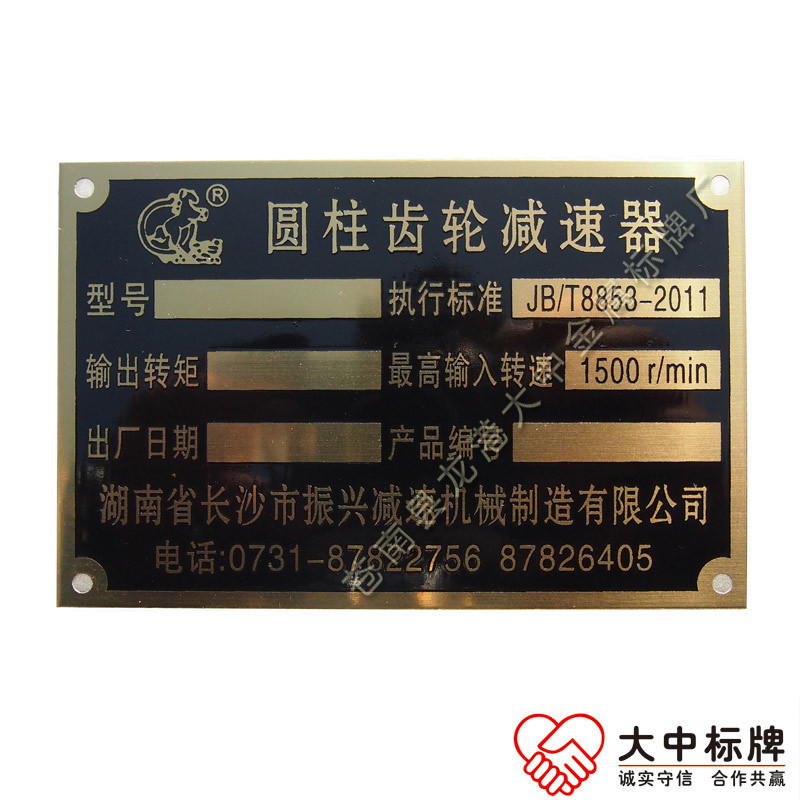 供應(yīng)不銹鋼銘牌 爛板鋁標(biāo)牌 金屬標(biāo)牌