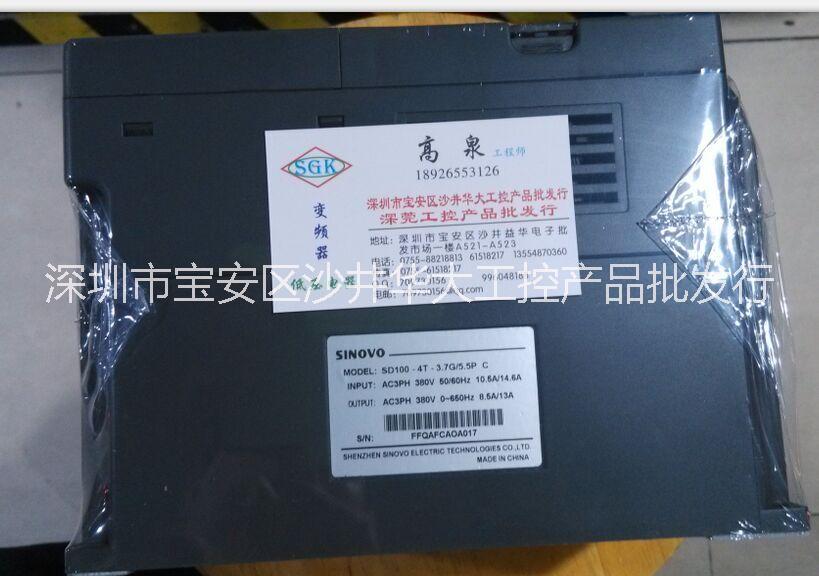供應(yīng)SINOVO西林變頻器SD100-4T-3.7G/5.5P