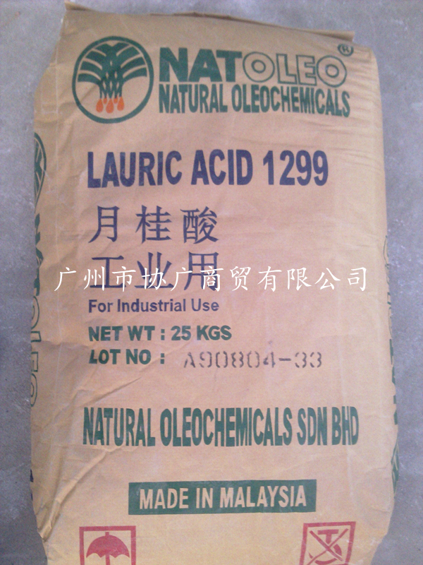 供應【*】馬來西亞天然油脂月桂酸1299 進口大自然*酸
