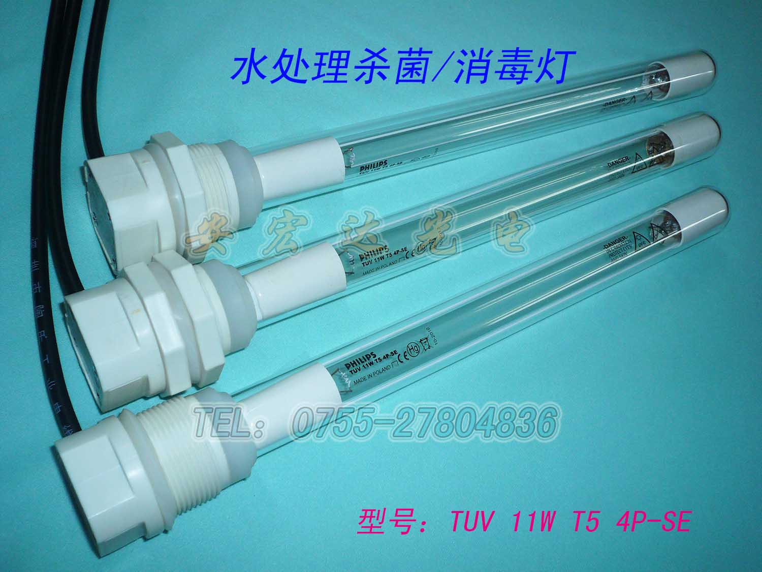 供應(yīng)75w水處理*燈，75w水處理*燈報(bào)價(jià)，75w水處理*燈批發(fā)，75w水處理*燈廠商