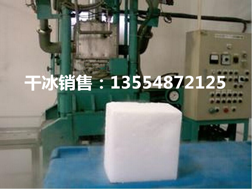 供應(yīng)顆粒干冰 塊狀干冰 食用級干冰