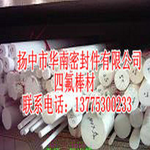 供應(yīng)聚四氟乙烯系列制品，聚四氟乙烯系列制品價(jià)格，江蘇揚(yáng)中聚四氟乙烯系列制品廠