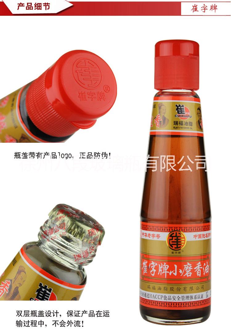 供應(yīng)香油瓶生產(chǎn)廠家玻璃瓶制造商