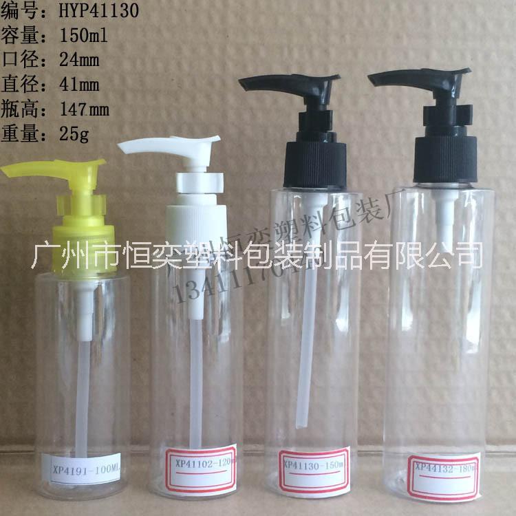 供應(yīng)用于通用包裝的150ml塑料瓶、化妝瓶、爽膚水瓶
